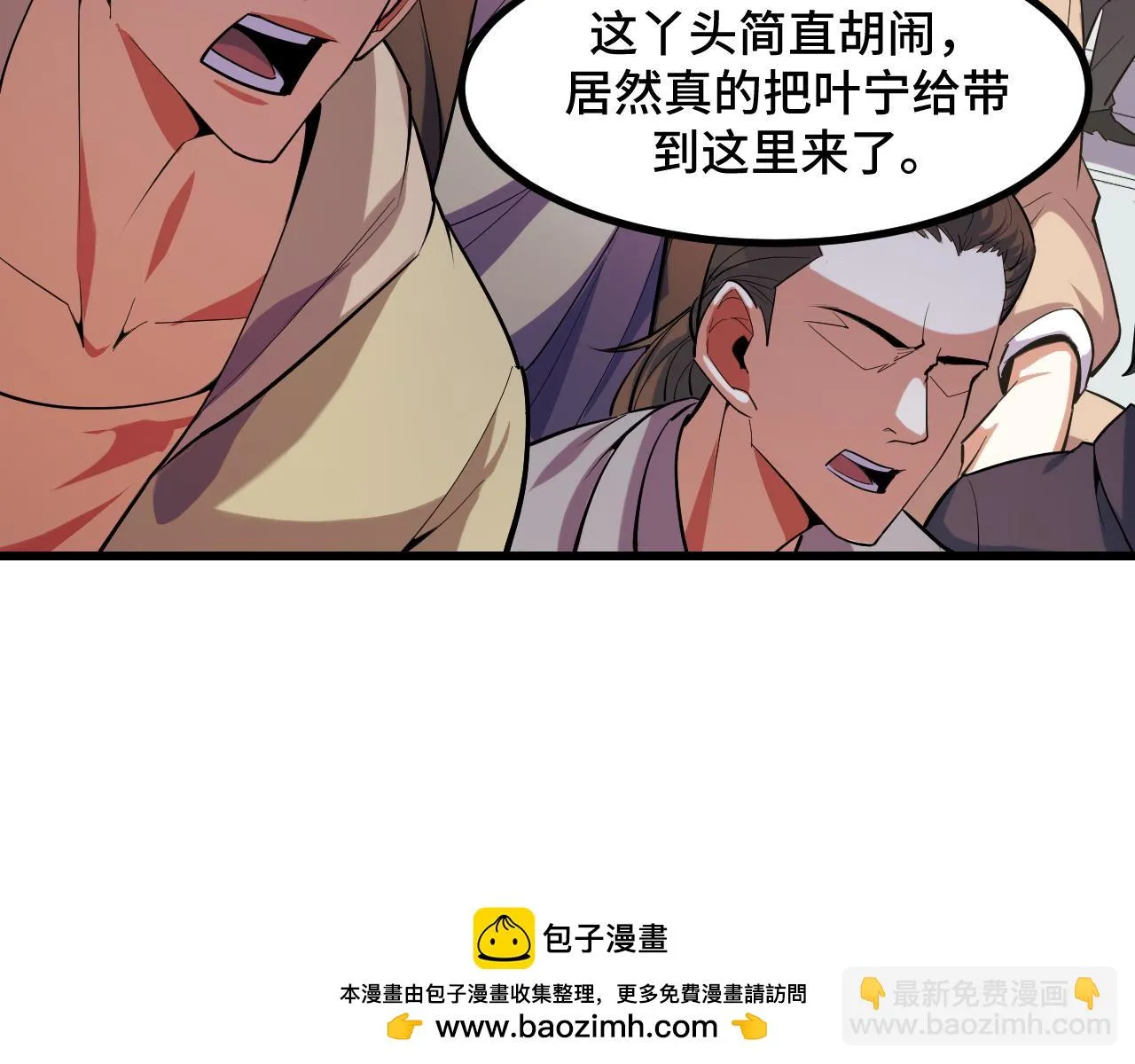 第55话 叶宁应战！ 第100页