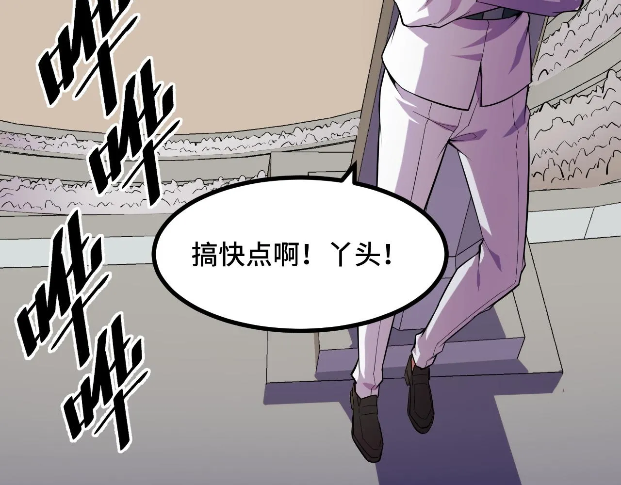 第55话 叶宁应战！ 第105页