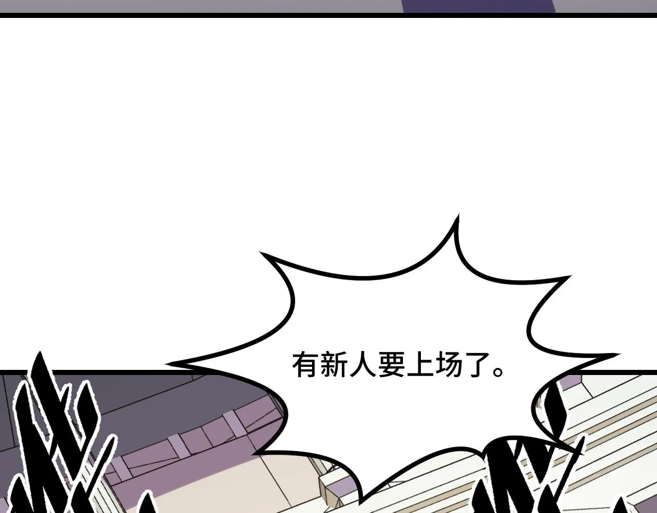 第55话 叶宁应战！ 第106页