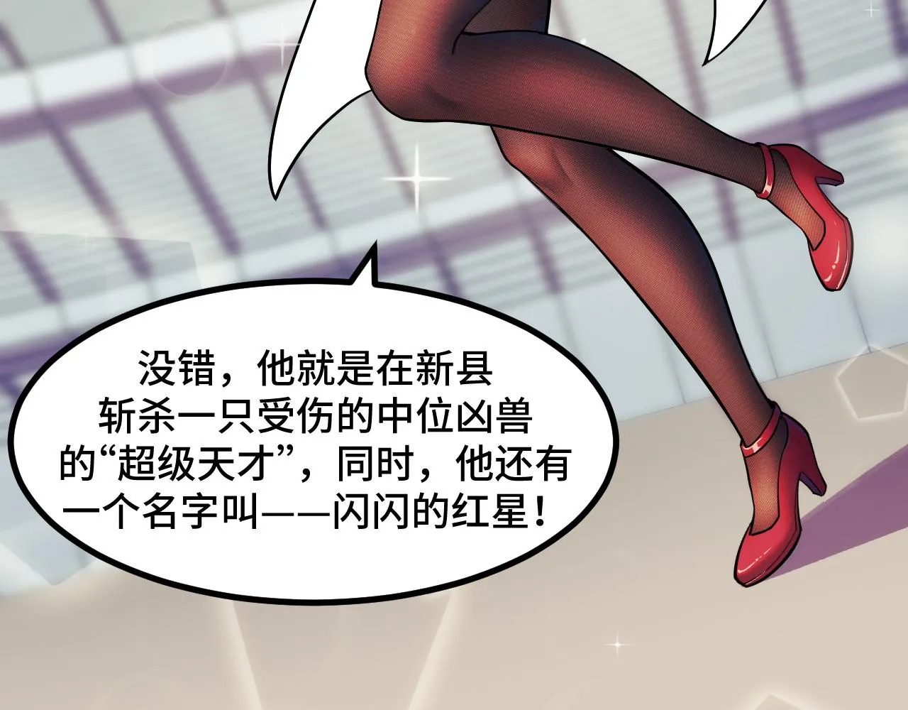 第55话 叶宁应战！ 第111页