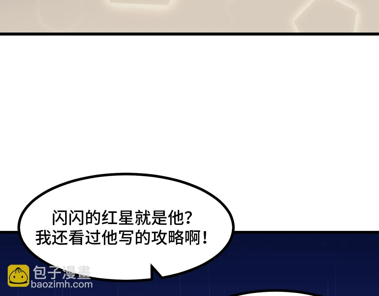 第55话 叶宁应战！ 第112页