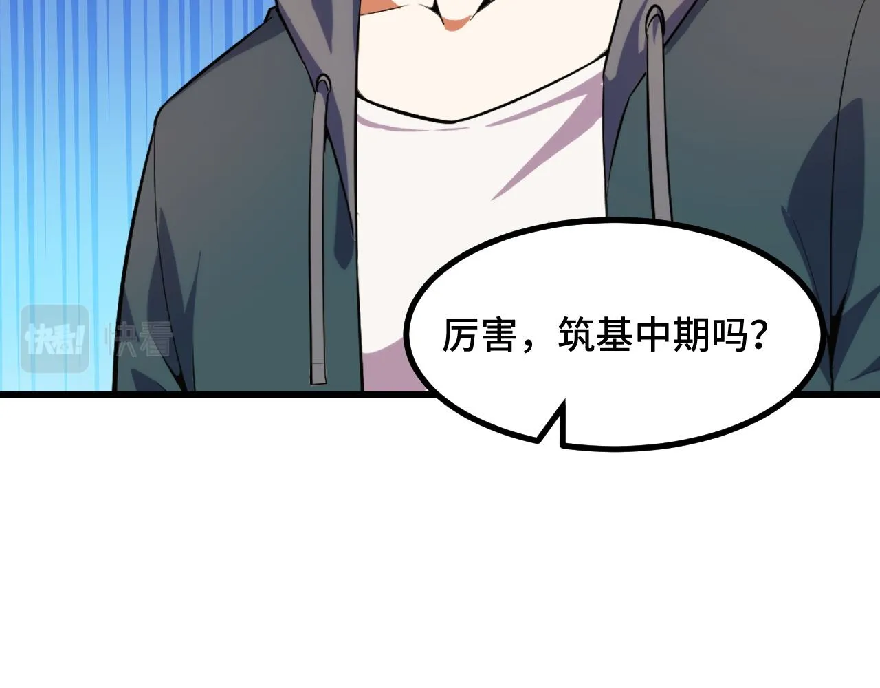 第55话 叶宁应战！ 第114页