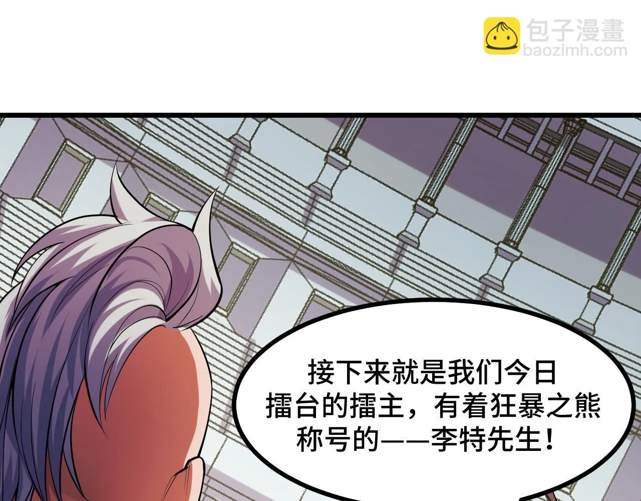 第55话 叶宁应战！ 第115页