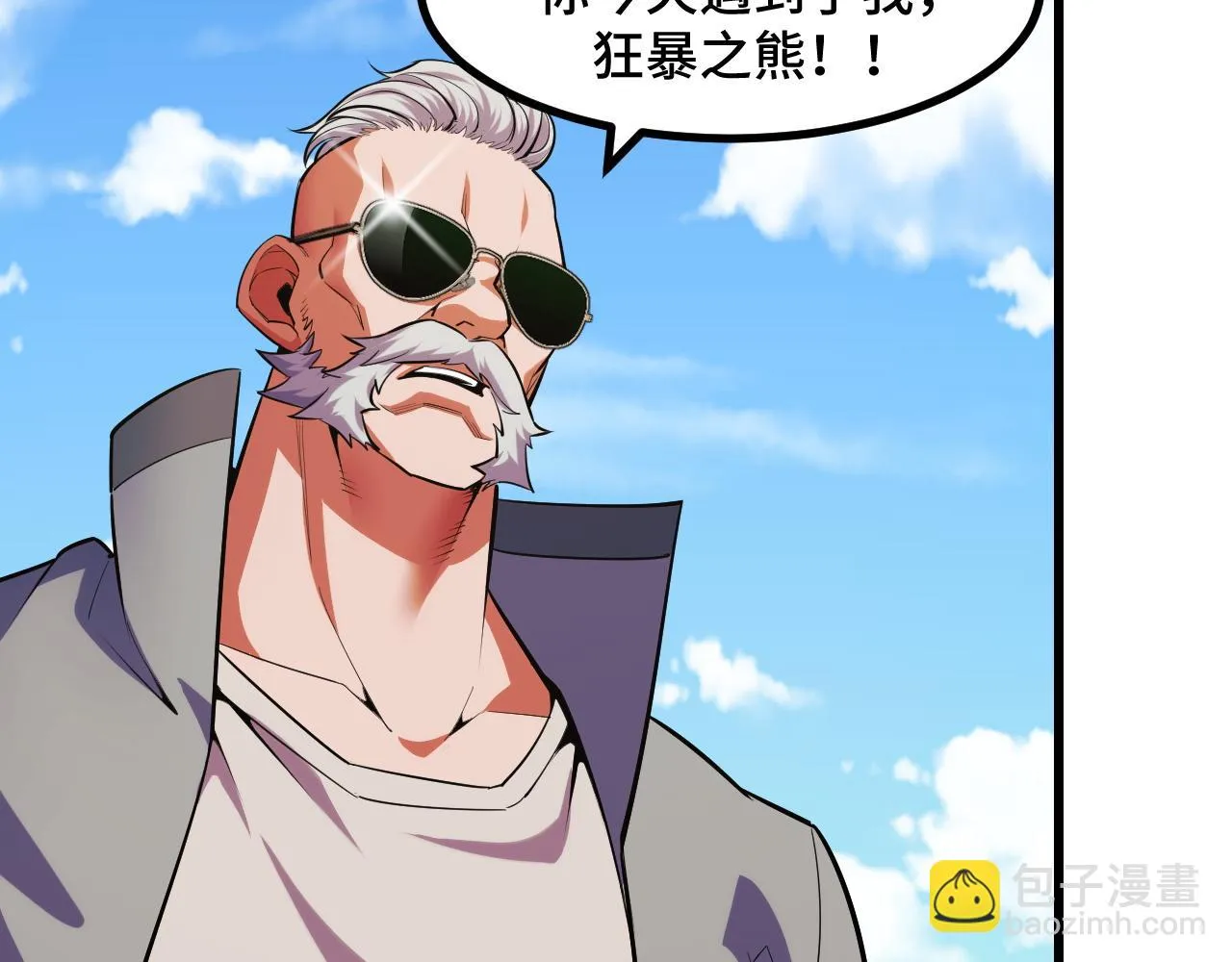 第55话 叶宁应战！ 第118页