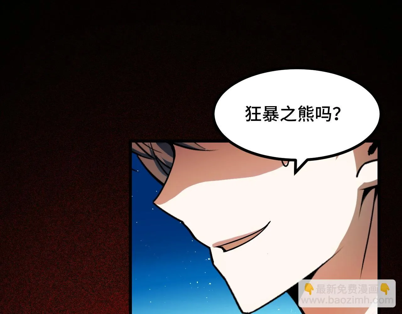 第55话 叶宁应战！ 第121页