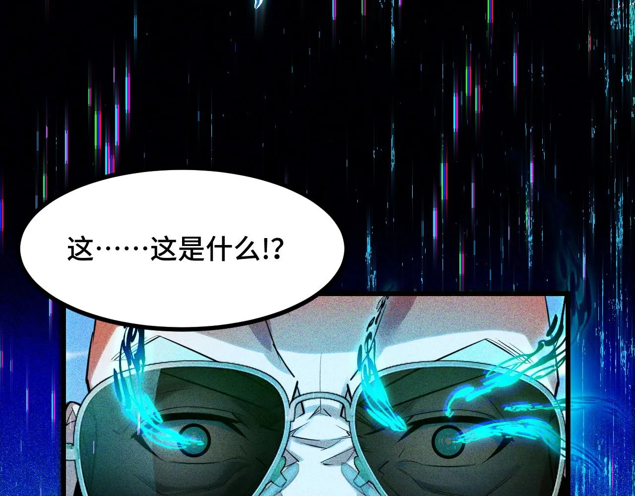 第55话 叶宁应战！ 第126页