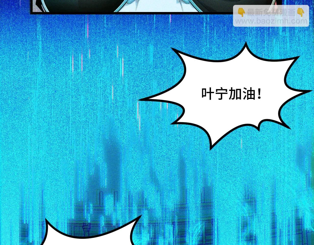 第55话 叶宁应战！ 第127页