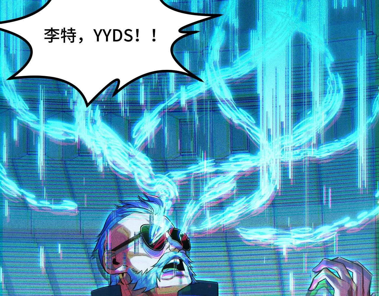 第55话 叶宁应战！ 第128页
