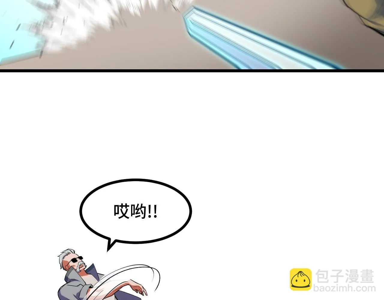 第55话 叶宁应战！ 第133页