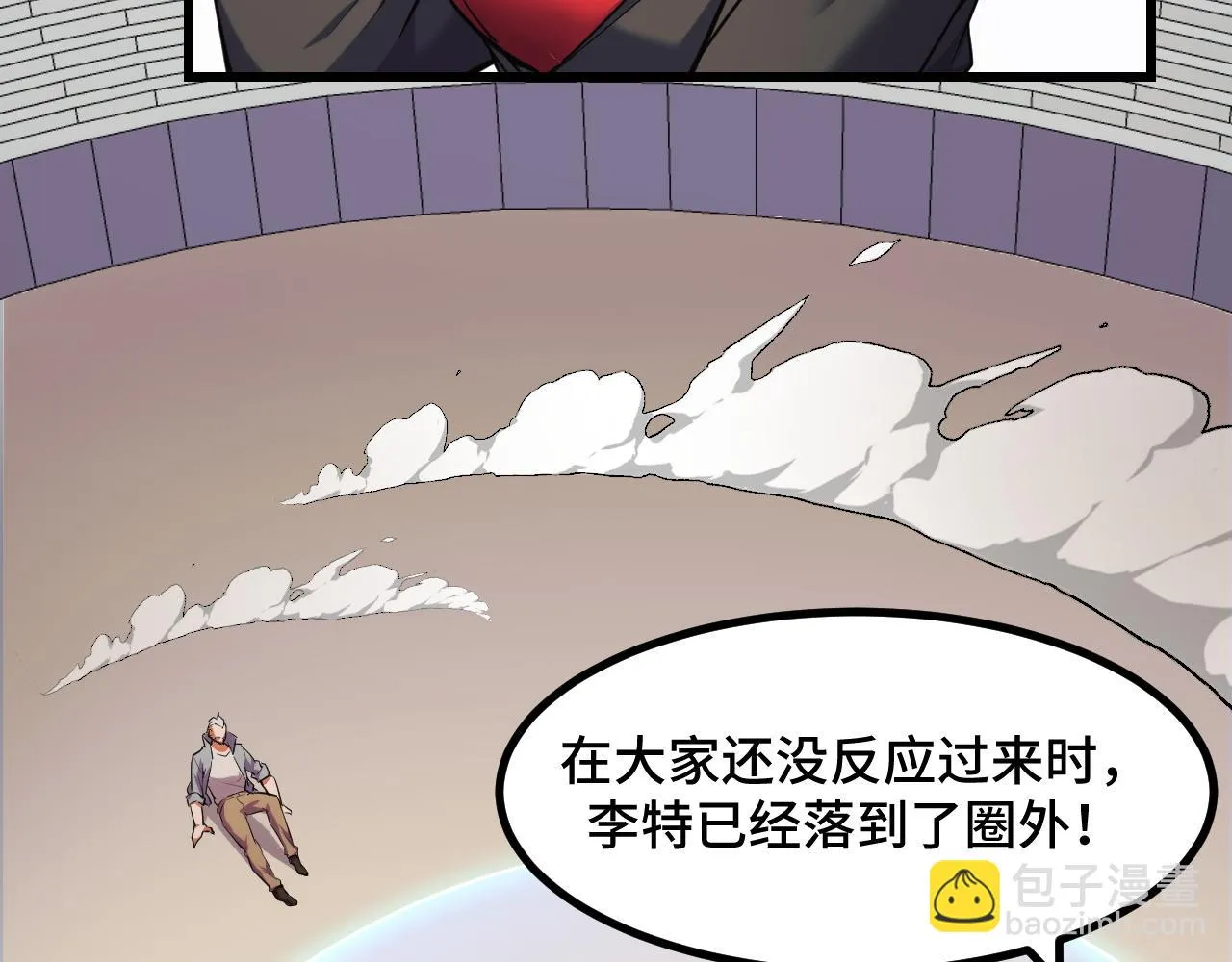 第55话 叶宁应战！ 第138页