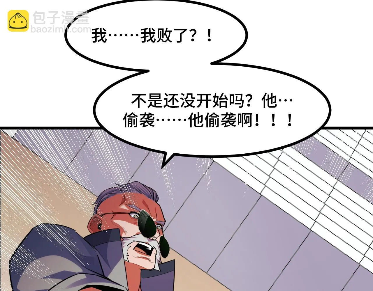 第55话 叶宁应战！ 第141页
