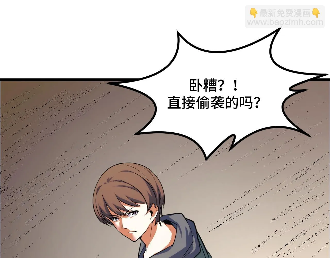 第55话 叶宁应战！ 第144页