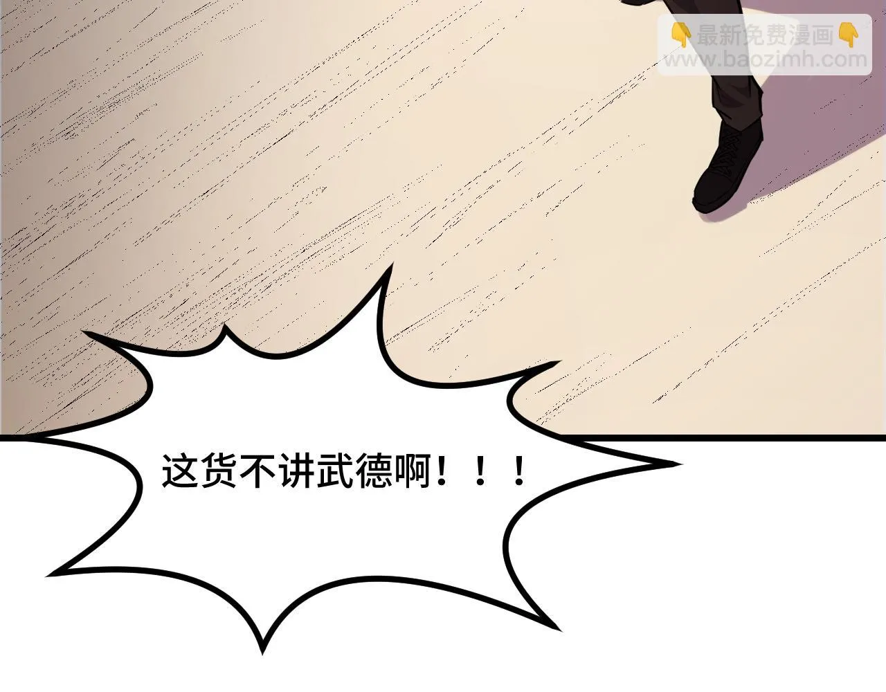 第55话 叶宁应战！ 第146页