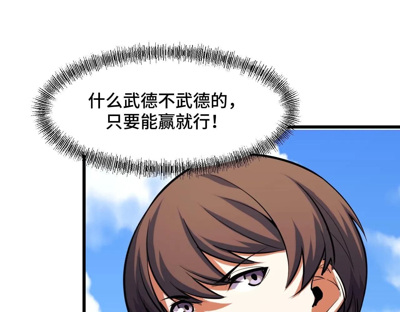 第55话 叶宁应战！ 第147页
