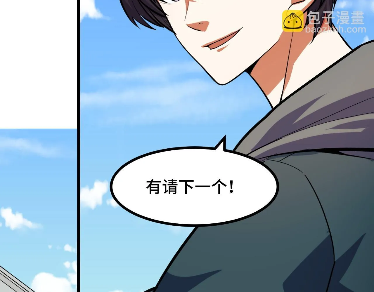 第55话 叶宁应战！ 第148页