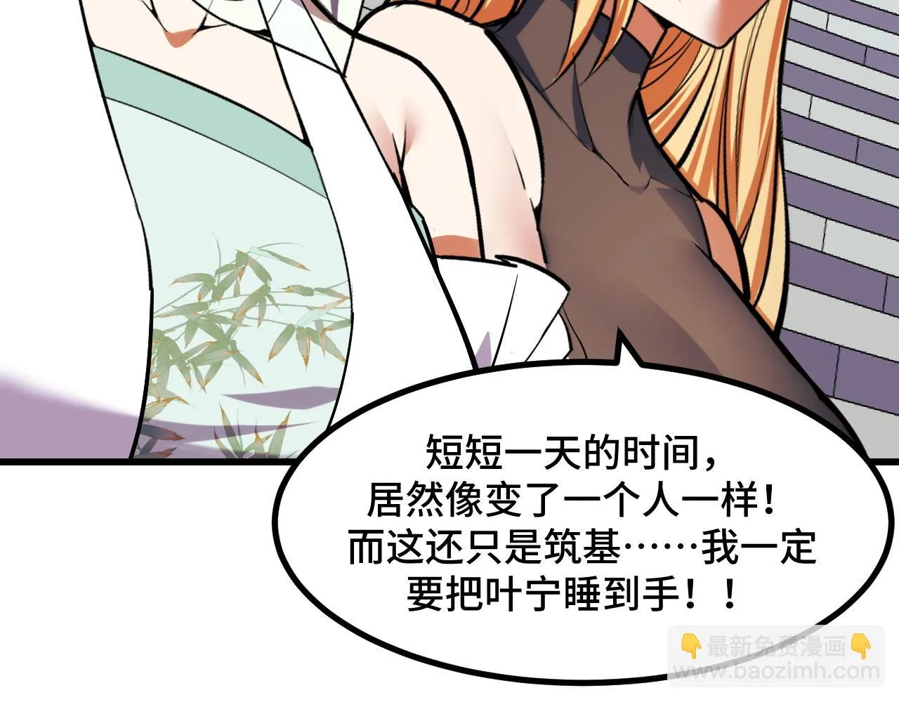 第55话 叶宁应战！ 第151页