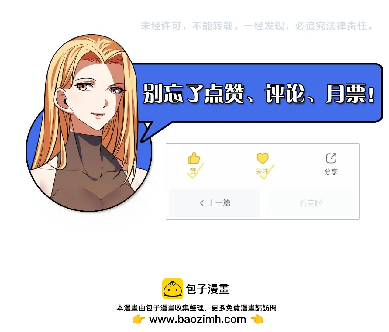 第55话 叶宁应战！ 第153页
