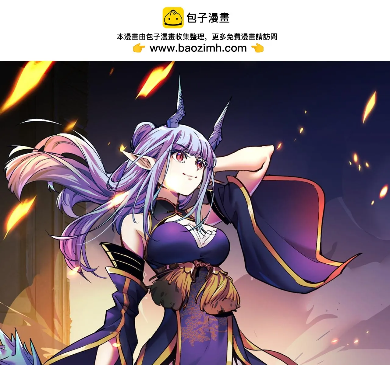 第56话 他用了幻术？ 第1页