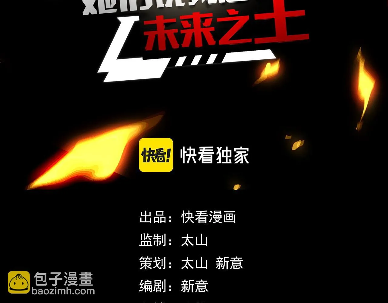 第56话 他用了幻术？ 第3页