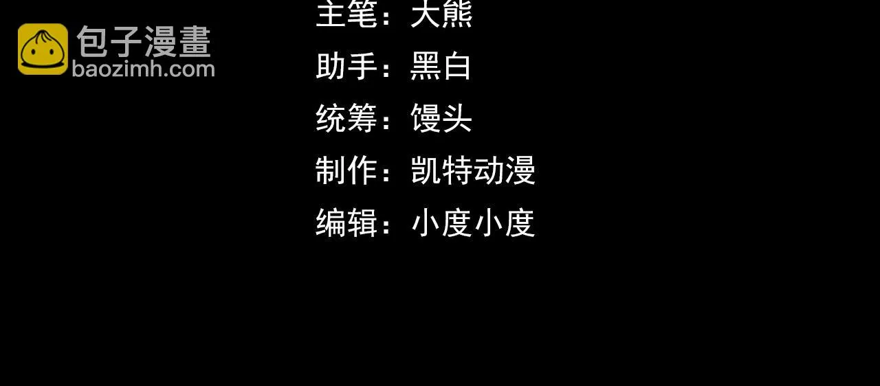 第56话 他用了幻术？ 第4页