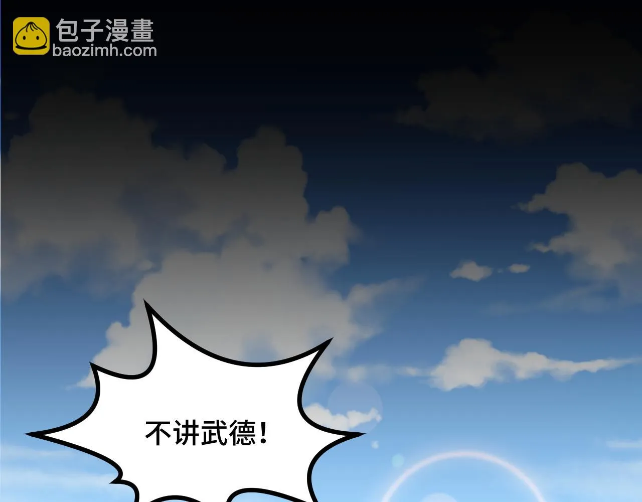 第56话 他用了幻术？ 第5页
