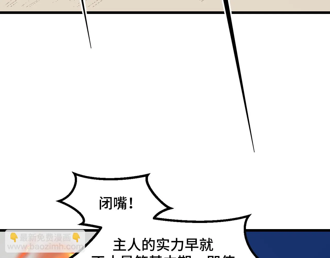 第56话 他用了幻术？ 第13页