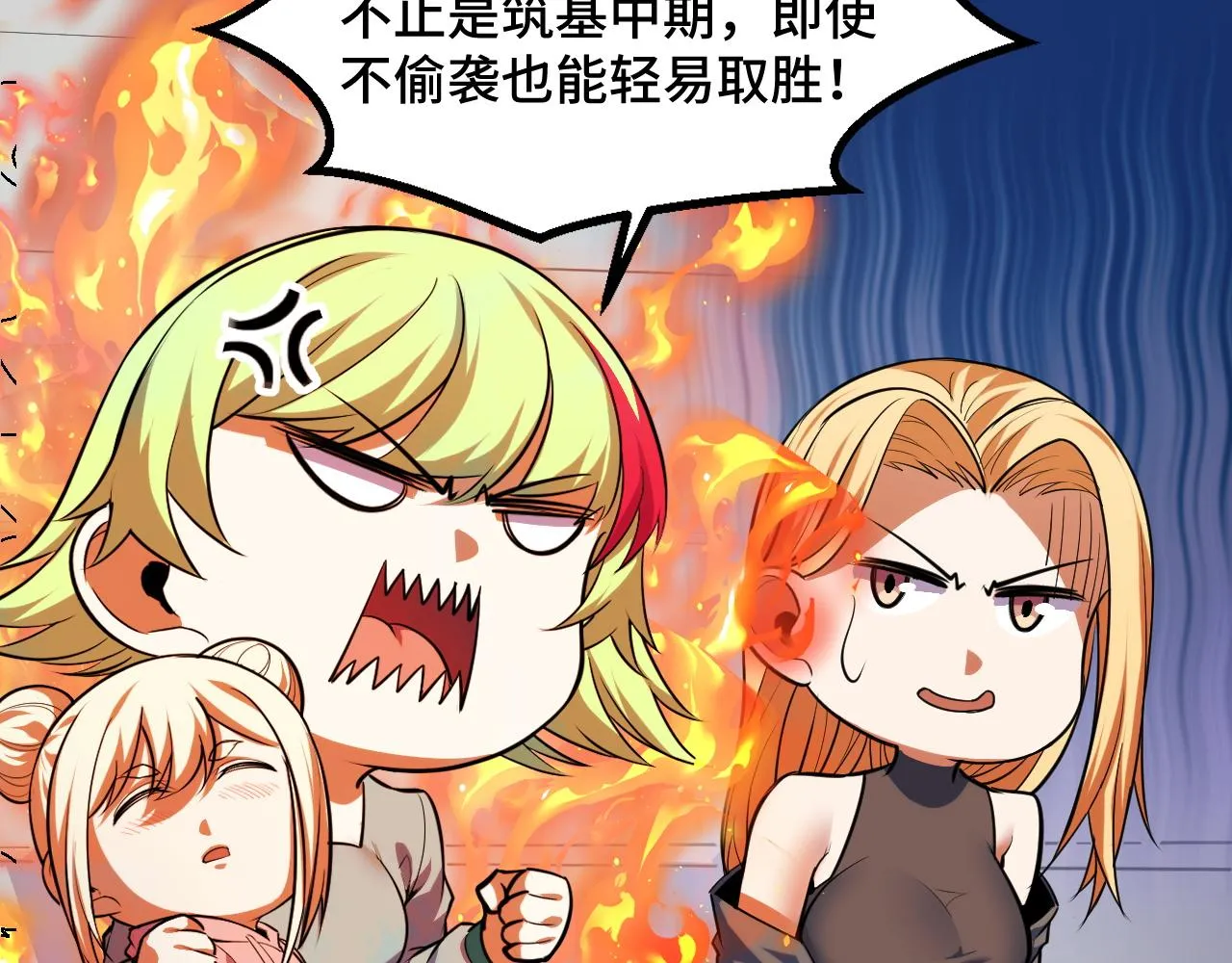 第56话 他用了幻术？ 第14页