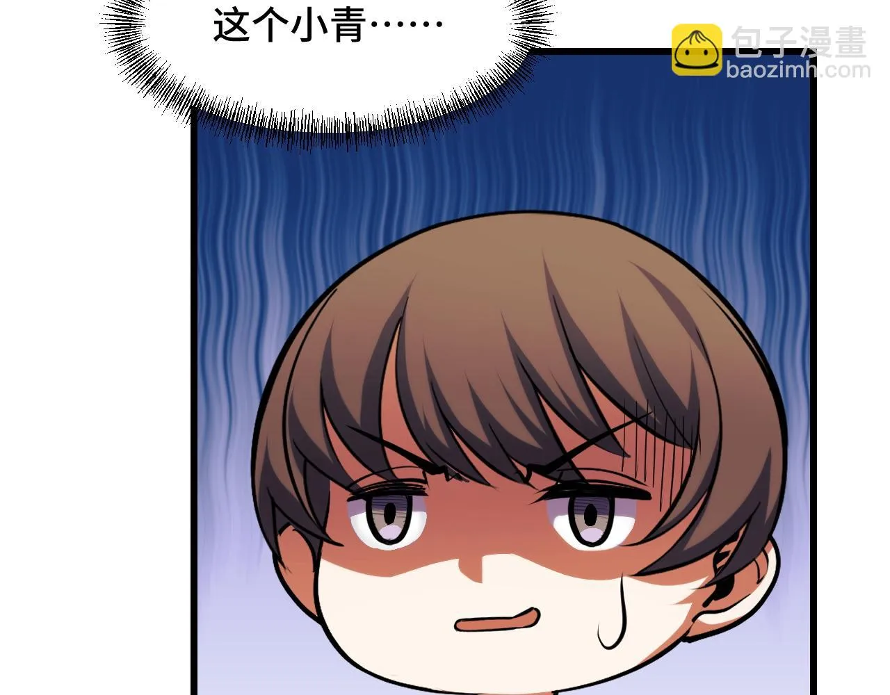 第56话 他用了幻术？ 第16页