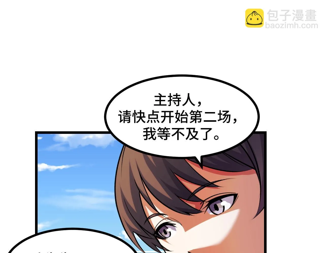 第56话 他用了幻术？ 第18页