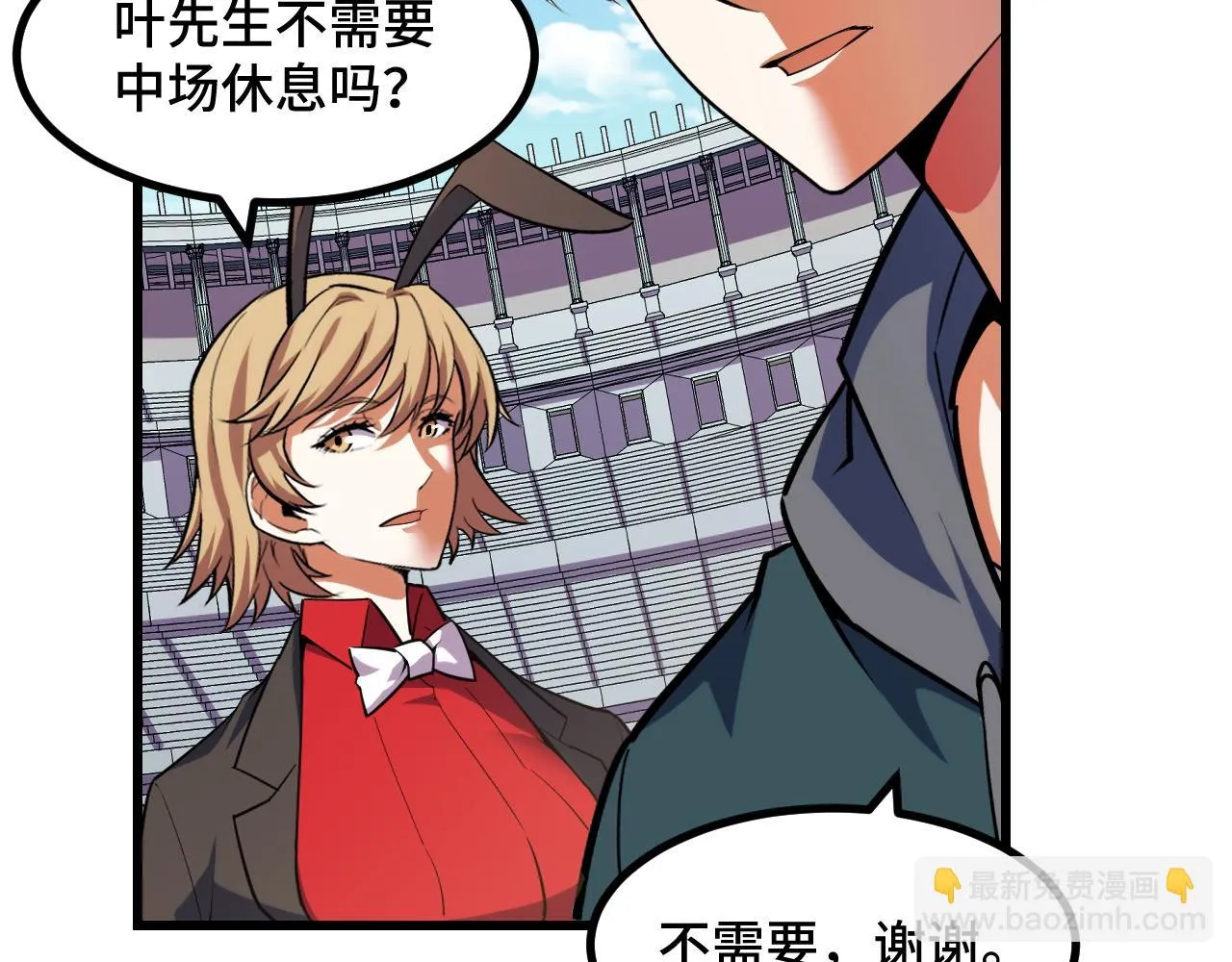 第56话 他用了幻术？ 第19页