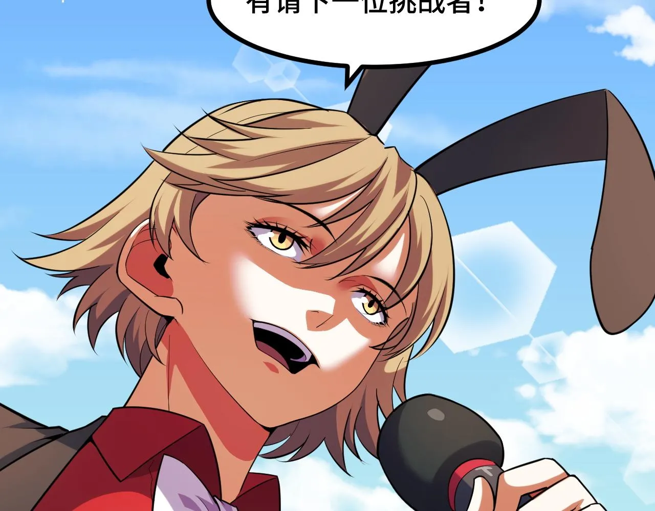 第56话 他用了幻术？ 第21页