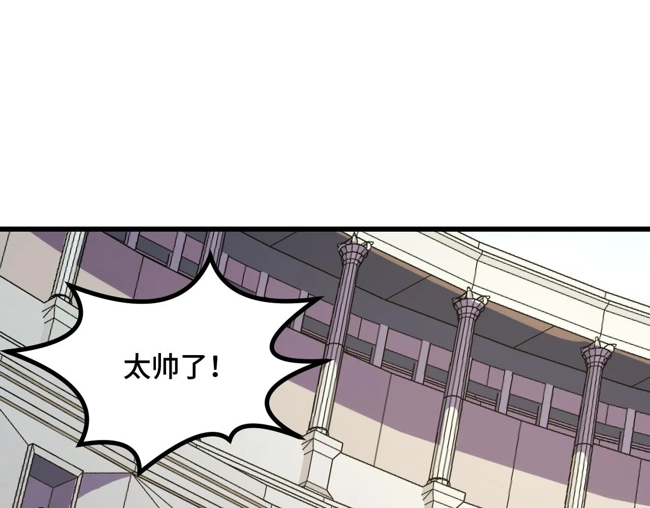 第56话 他用了幻术？ 第35页