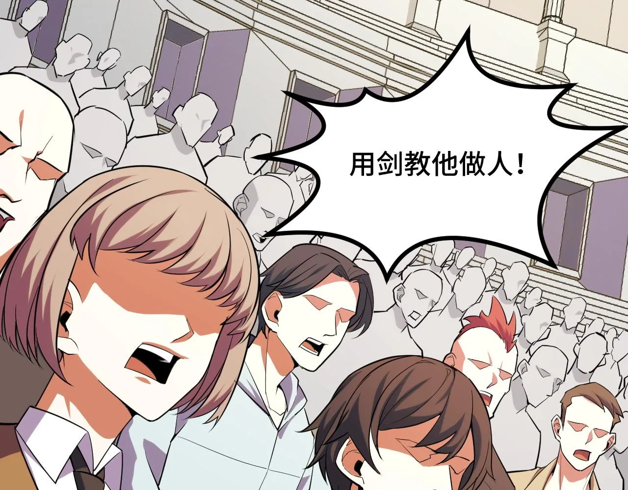 第56话 他用了幻术？ 第36页