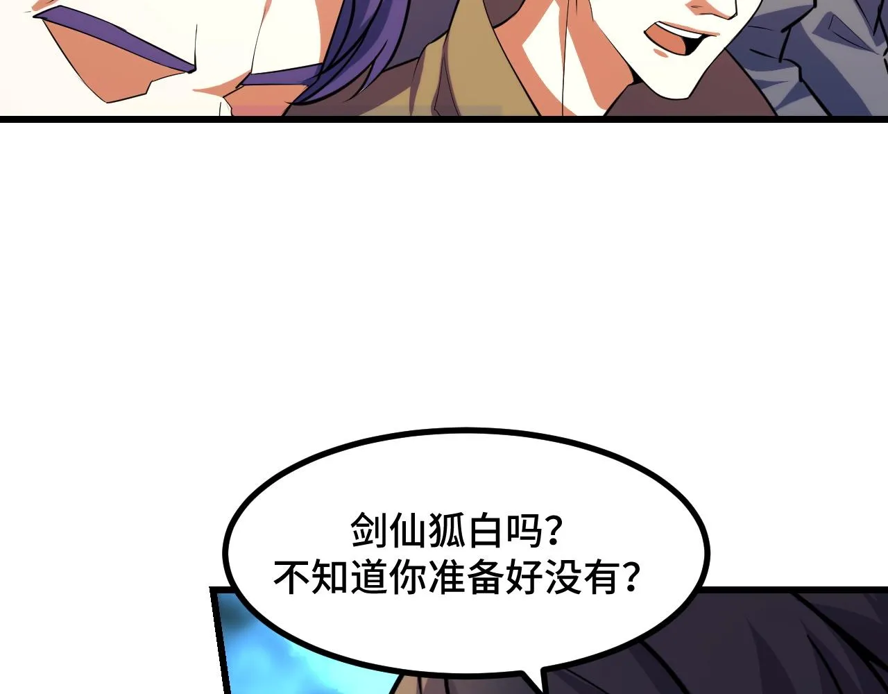 第56话 他用了幻术？ 第38页