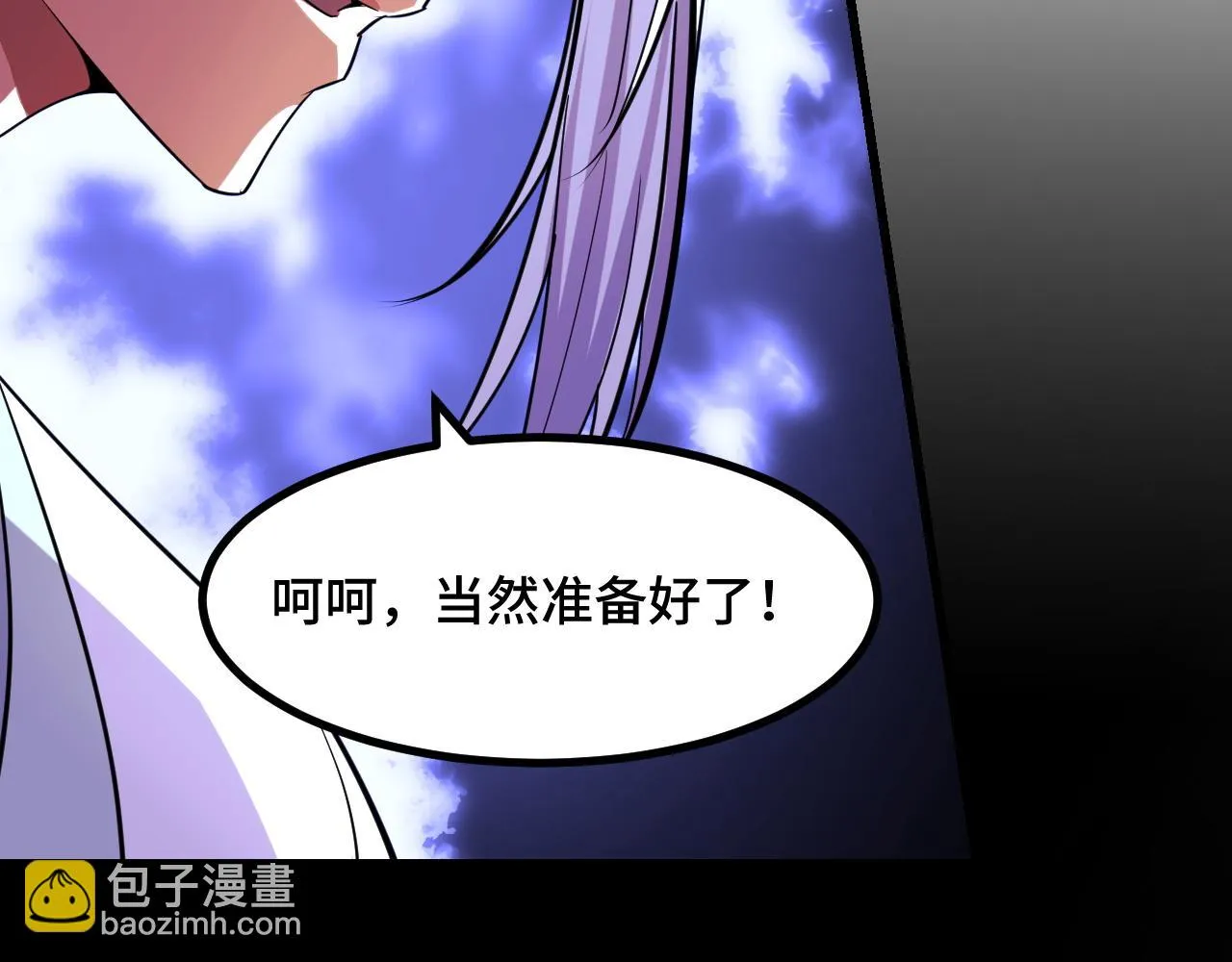 第56话 他用了幻术？ 第41页