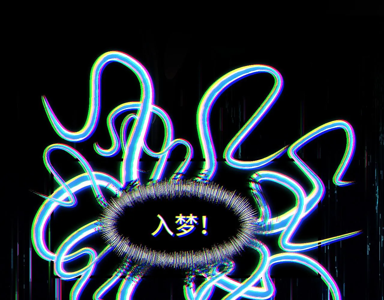 第56话 他用了幻术？ 第42页