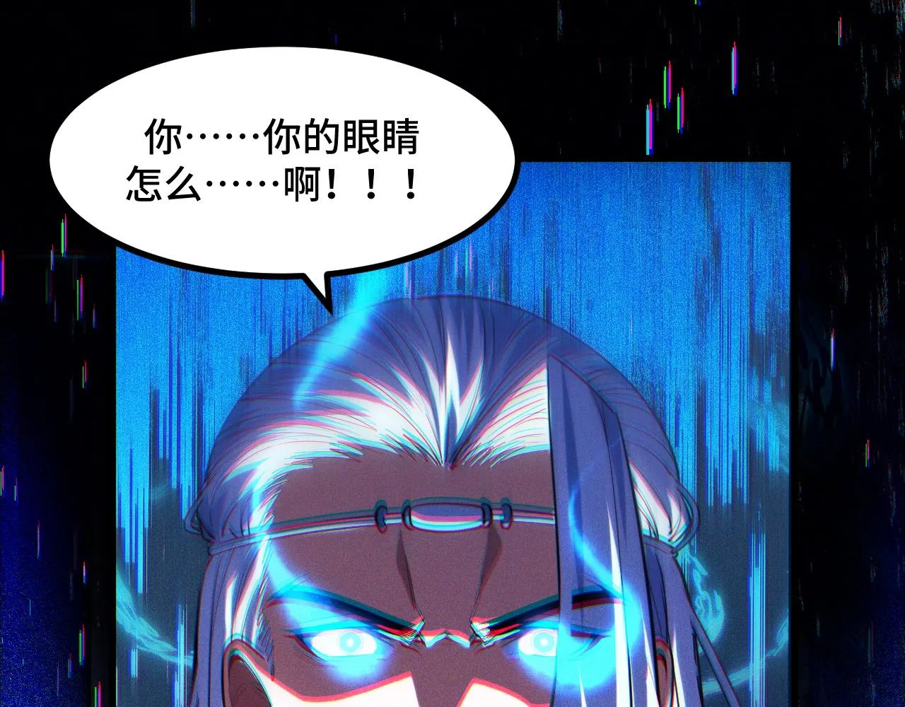 第56话 他用了幻术？ 第44页