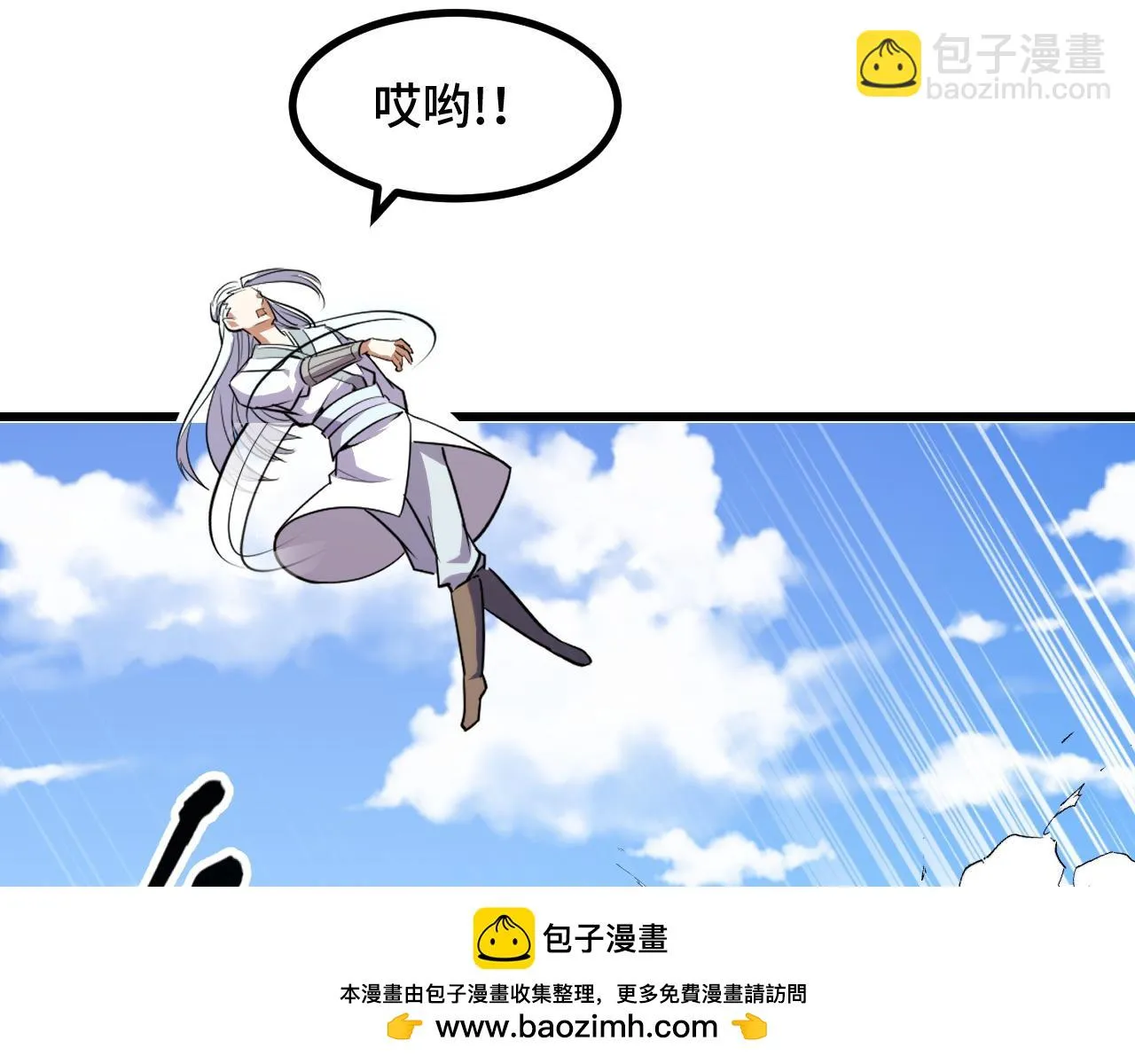 第56话 他用了幻术？ 第50页