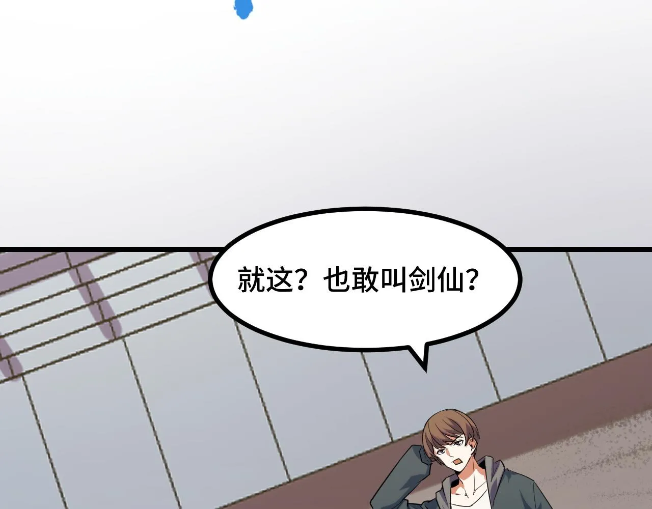第56话 他用了幻术？ 第52页