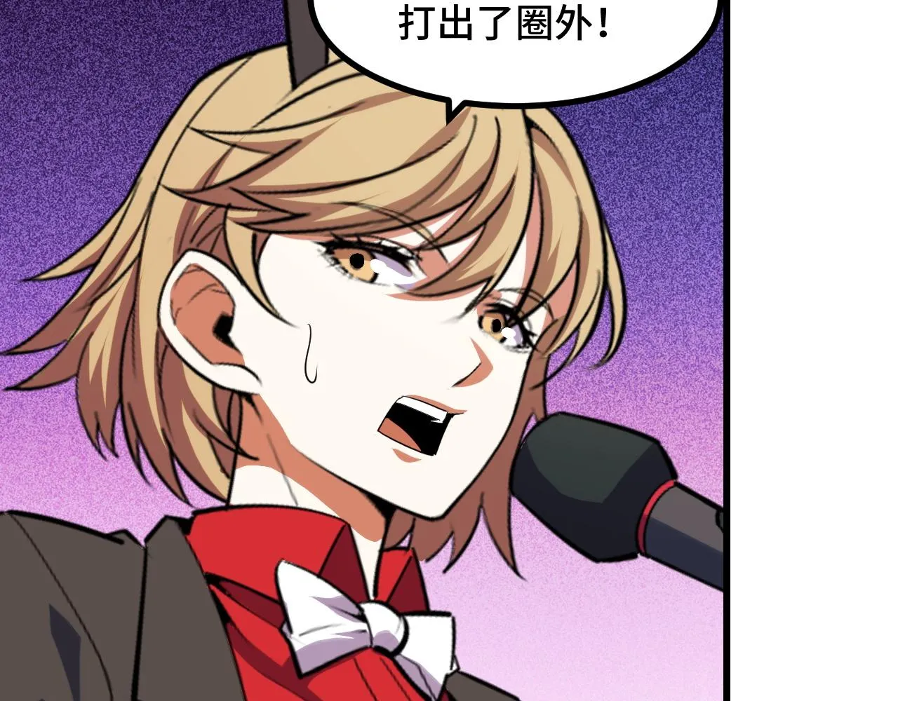 第56话 他用了幻术？ 第55页