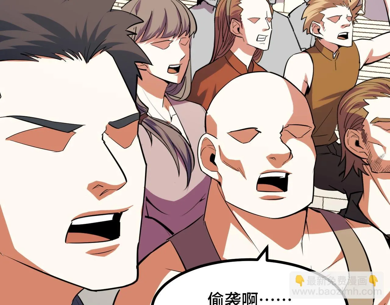 第56话 他用了幻术？ 第57页