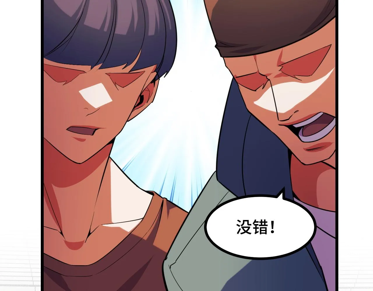 第56话 他用了幻术？ 第63页