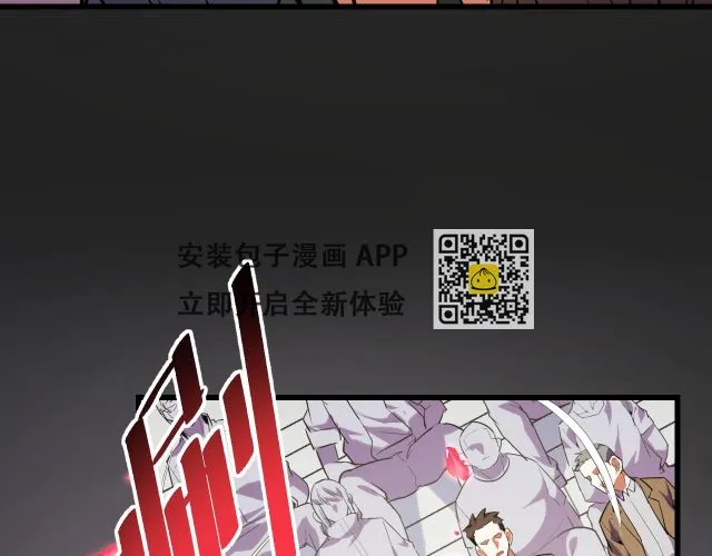 第56话 他用了幻术？ 第67页