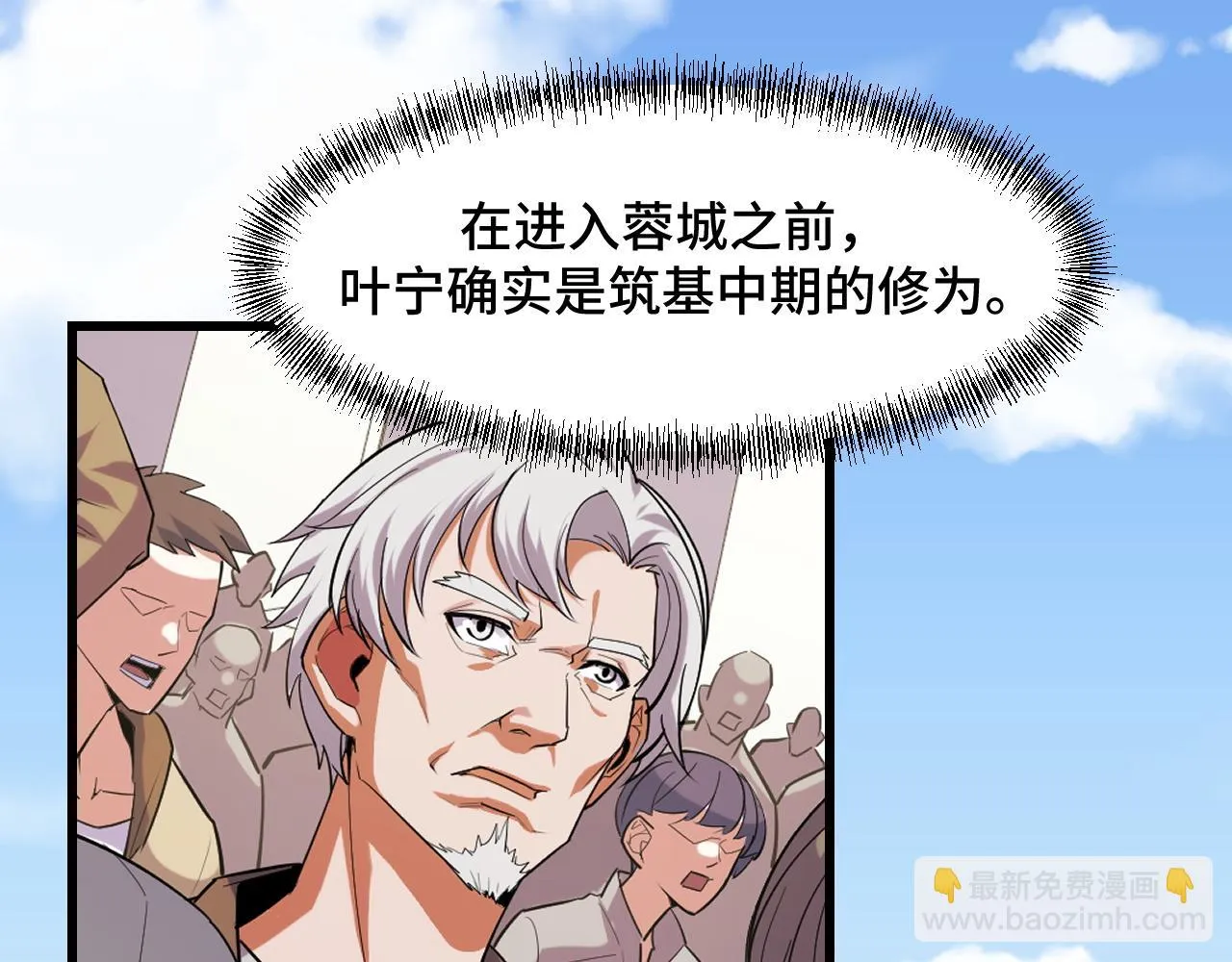 第56话 他用了幻术？ 第93页