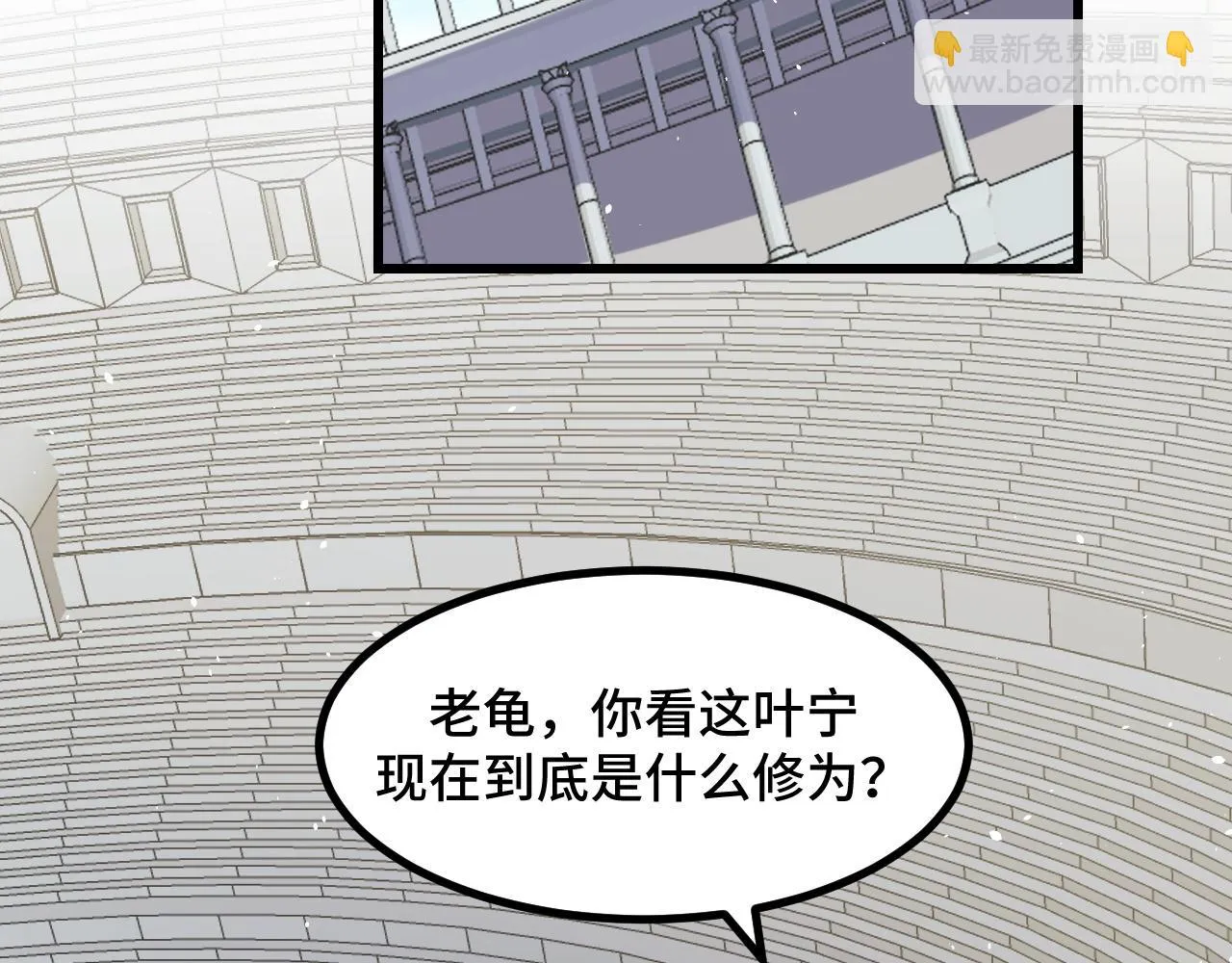 第56话 他用了幻术？ 第96页