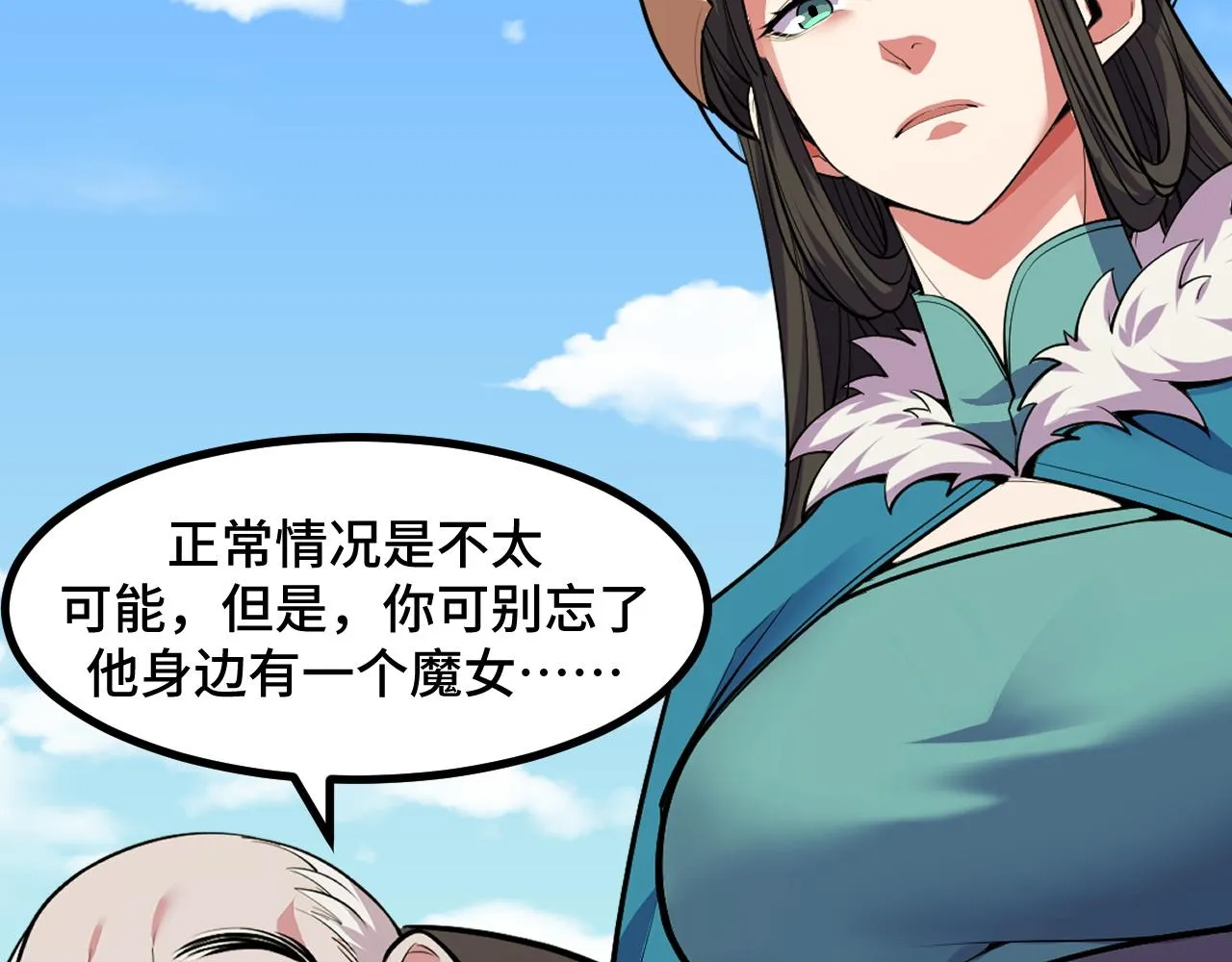 第56话 他用了幻术？ 第101页
