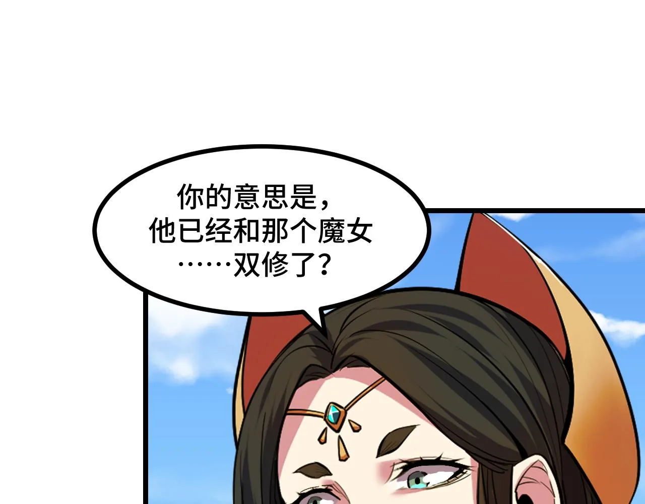 第56话 他用了幻术？ 第103页