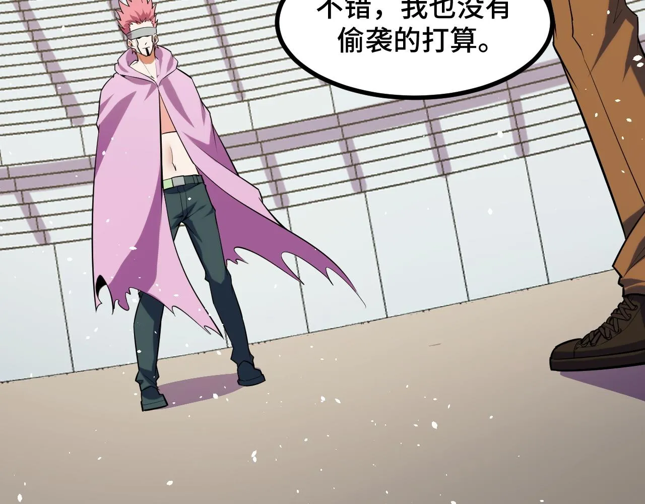 第56话 他用了幻术？ 第113页