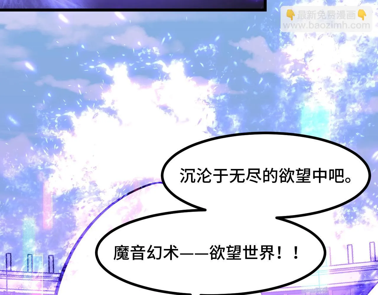第56话 他用了幻术？ 第117页
