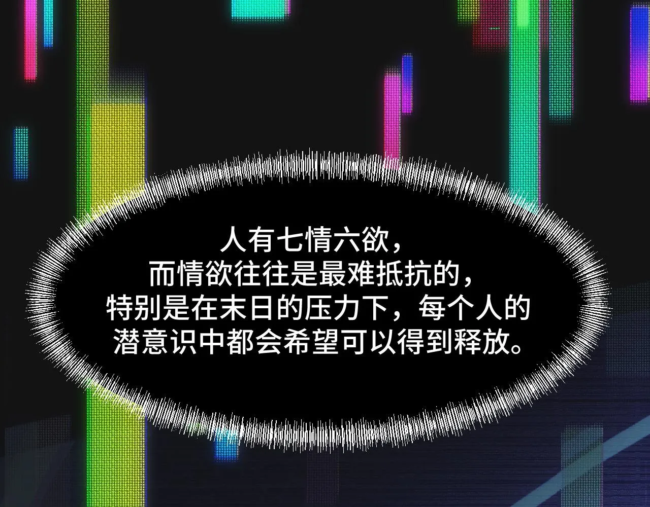 第56话 他用了幻术？ 第121页